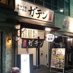 麺屋ガテン なんば心斎橋 総本店 - 