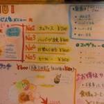 きっちんせいじ - ほのぼのした手作り感