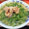 元祖ラーメン長浜家