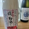 今西酒造