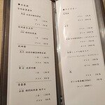日本料理 おやま - 飲み物メニュー3
