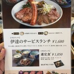 伊達の牛たん本舗 東インター店 - 