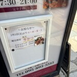ステーキハウス 晢 - 