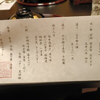 日本料理 大阪光林坊 北浜 - 