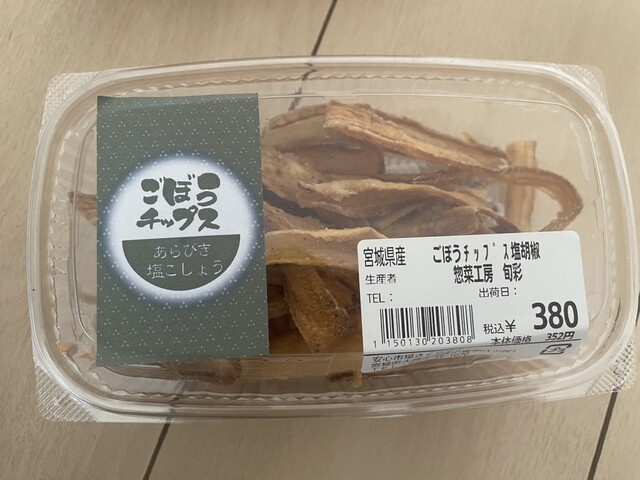 さくらっこ - 田尻（その他）の写真