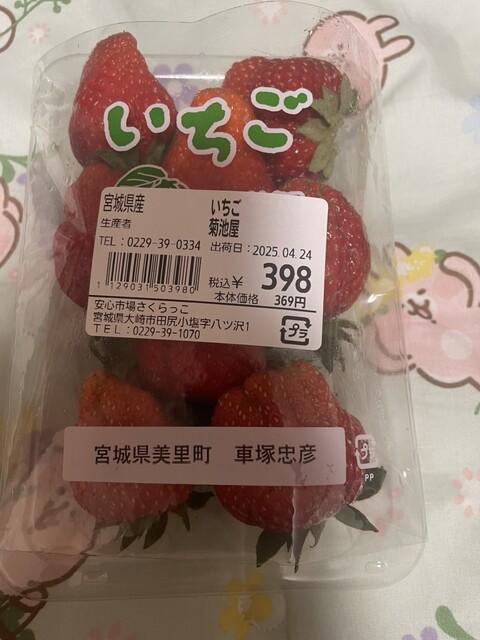 さくらっこ 田尻店 | 宮城県大崎市の地域密着型施設