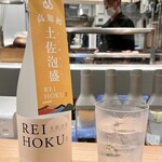 土佐みょうじん - 土佐泡盛　REIHOKU