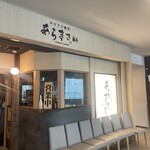 のどぐろ割烹 あらまさ 離れ - 