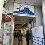 フジテレビショップ フジさん - 