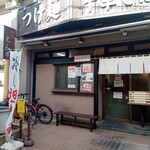 麺屋 えん寺 - 外観