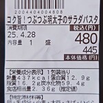 イーション - 2025/04/28