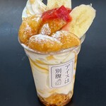 アイスは別腹 新小岩店 - 