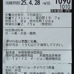 イーション - 2025/04/28