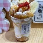 アイスは別腹 新小岩店 - 