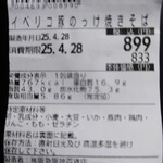 イーション - 2025/04/28