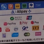 イーション - キャッシュレス対応（コード・電子マネー）：2025/04/28