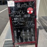 うどん処 重己 - 