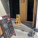 うどん処 重己 - 