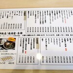白神飯店 - メニュー