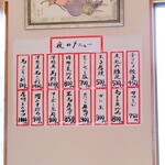 白神飯店 - 夜メニュー