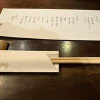 いせもん本店 - 