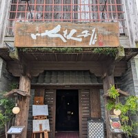 いせもん本店 - 