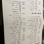 北野坂栄ゐ田 - 