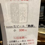 北野坂栄ゐ田 - 