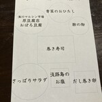 北野坂栄ゐ田 - 