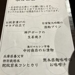 北野坂栄ゐ田 - 真ん中は生姜焼きの代わりに神戸ポークの肉じゃが