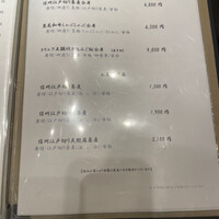 新日本料理 宗春 - 
