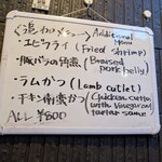 とんかつ成蔵 - いつもだと、ここにシャ豚ブリアンとかロースがあるけど、特別メニュー期間だからないのかな?