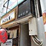 デルソーレ - このビルの2階がお店です。