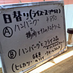 デルソーレ - 日替わりランチメニュー