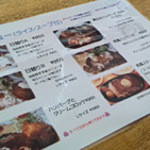 デルソーレ - ランチメニュー