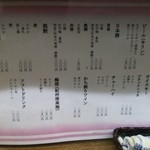 庶民 - 飲み物メニュー