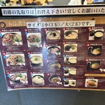 麺処 綿谷 丸亀店 - 