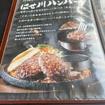 肉のはせ川 - 