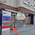 うまそうなラーメン屋 - 階段を下りるとお店があります