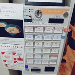 うまそうなラーメン屋 - 