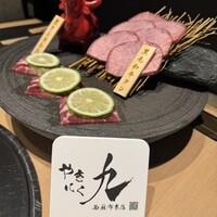 やきにく九 西麻布本店 - 