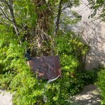 ジビエレストラン ゾイ - 入り口