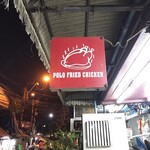 Soi Polo Fried Chicken - 