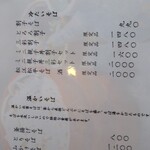 手打 神代そば - 