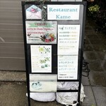 シークレット レストラン カメ - 