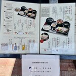 鯛めし もとやま - メニュー