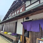 手打 神代そば - 