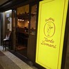 イタリア料理屋 タント ドマーニ