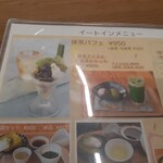 綾茶café - 