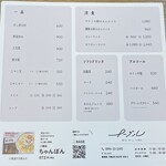 ちゃんぽん亭 イーグル - メニュー